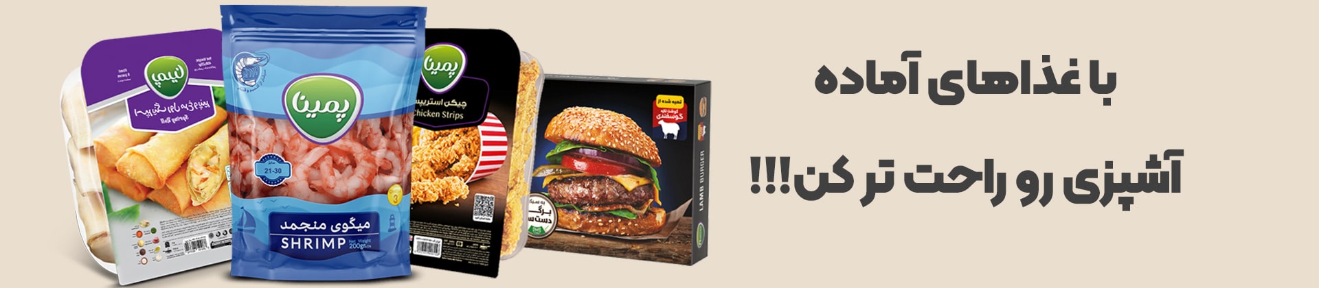 غذای-آماده