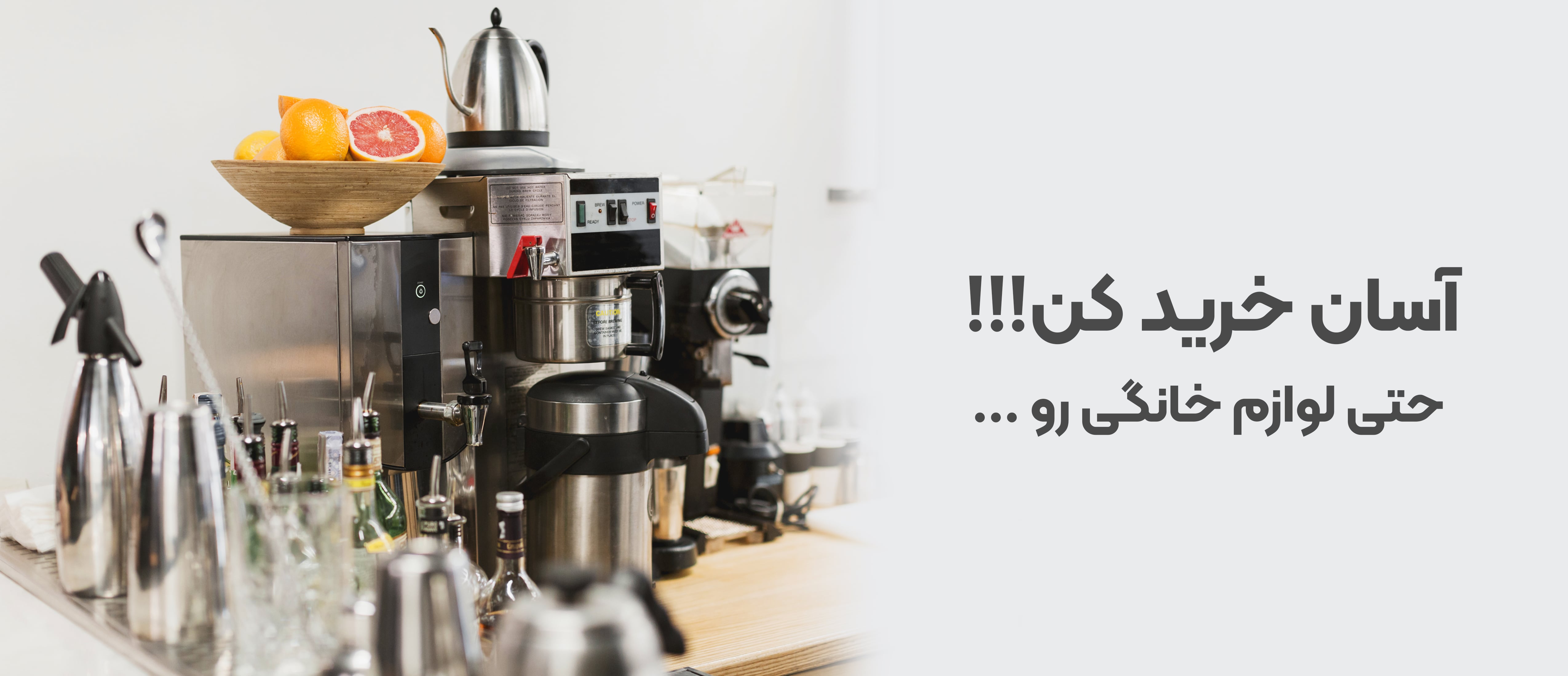 لوازم-خانگییییی-min