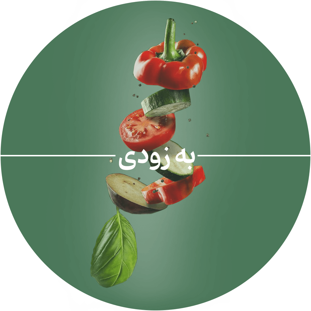 میوه-و-سبزیجات-min